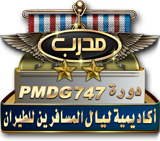   PMDG 747